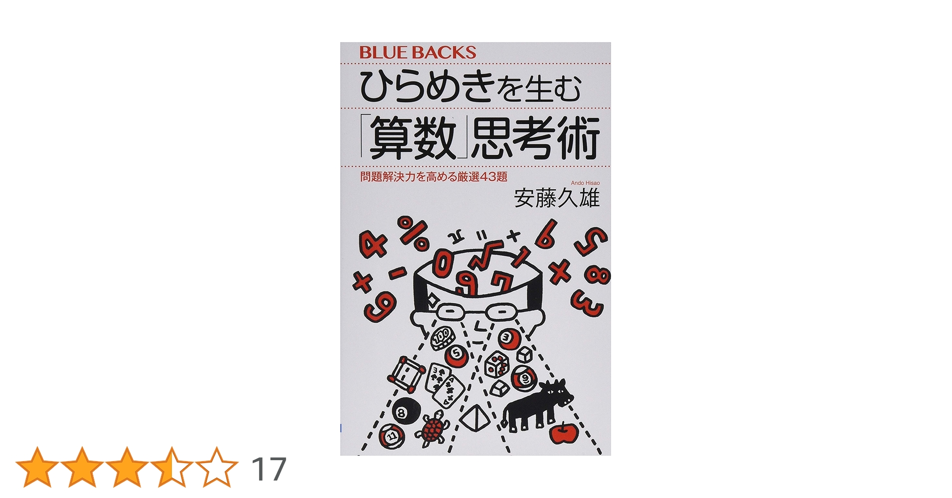 【中古】 自ら問う力を育てる算数授業 新しい学力観と教師の役割/明治図書出版/中村享史 シリーズ・90年代算数科授業の新研究12 自ら問う力を育てる